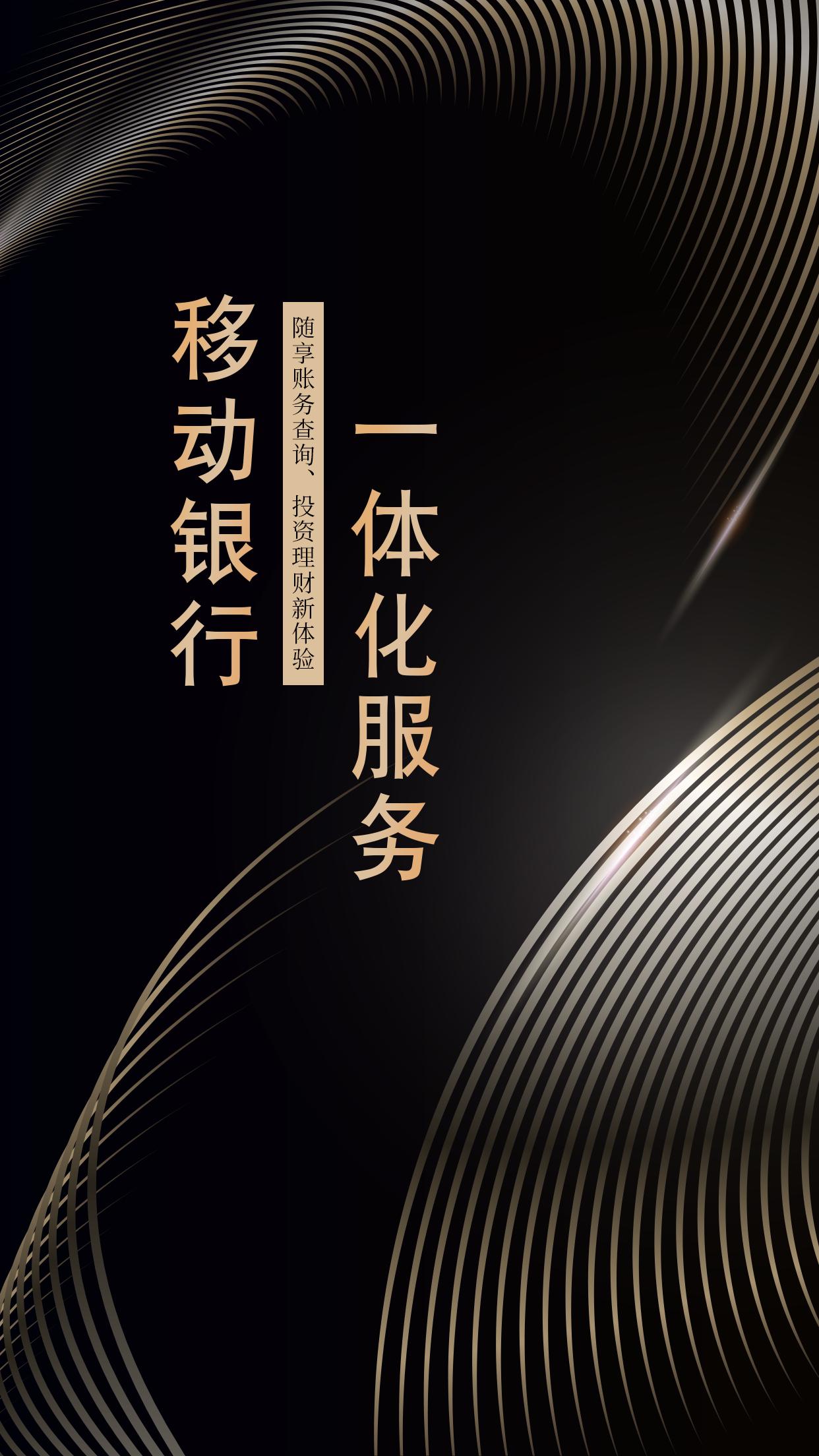 大华尊享财富 v5.2.1