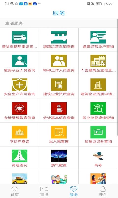 双阳融媒 v4.4.3