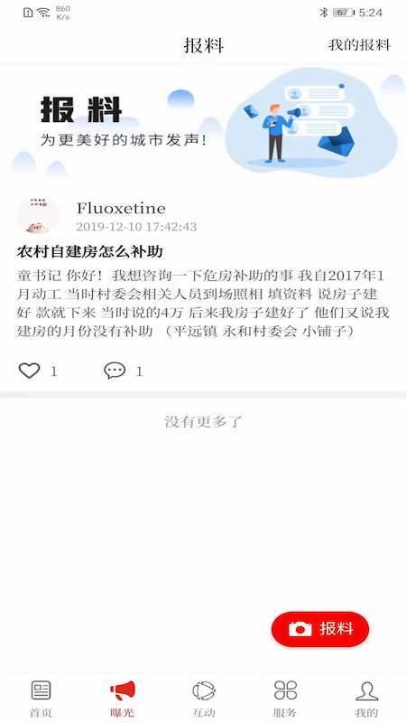 云南通文山市 v6.0.4