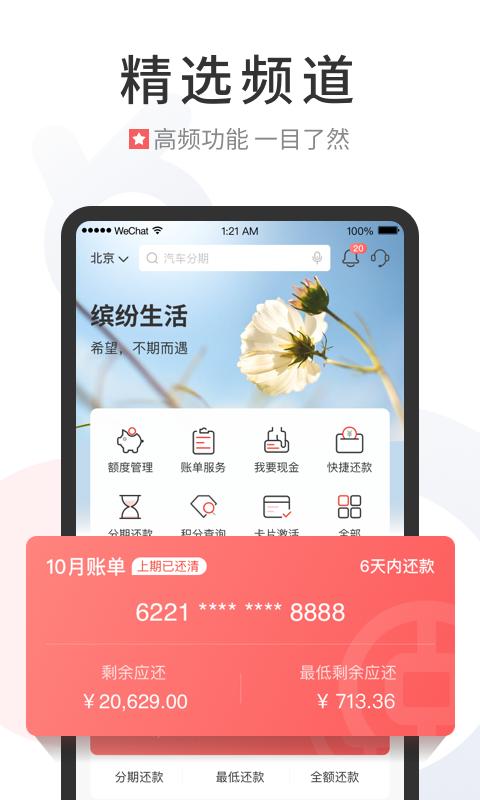 缤纷生活 v5.5.2