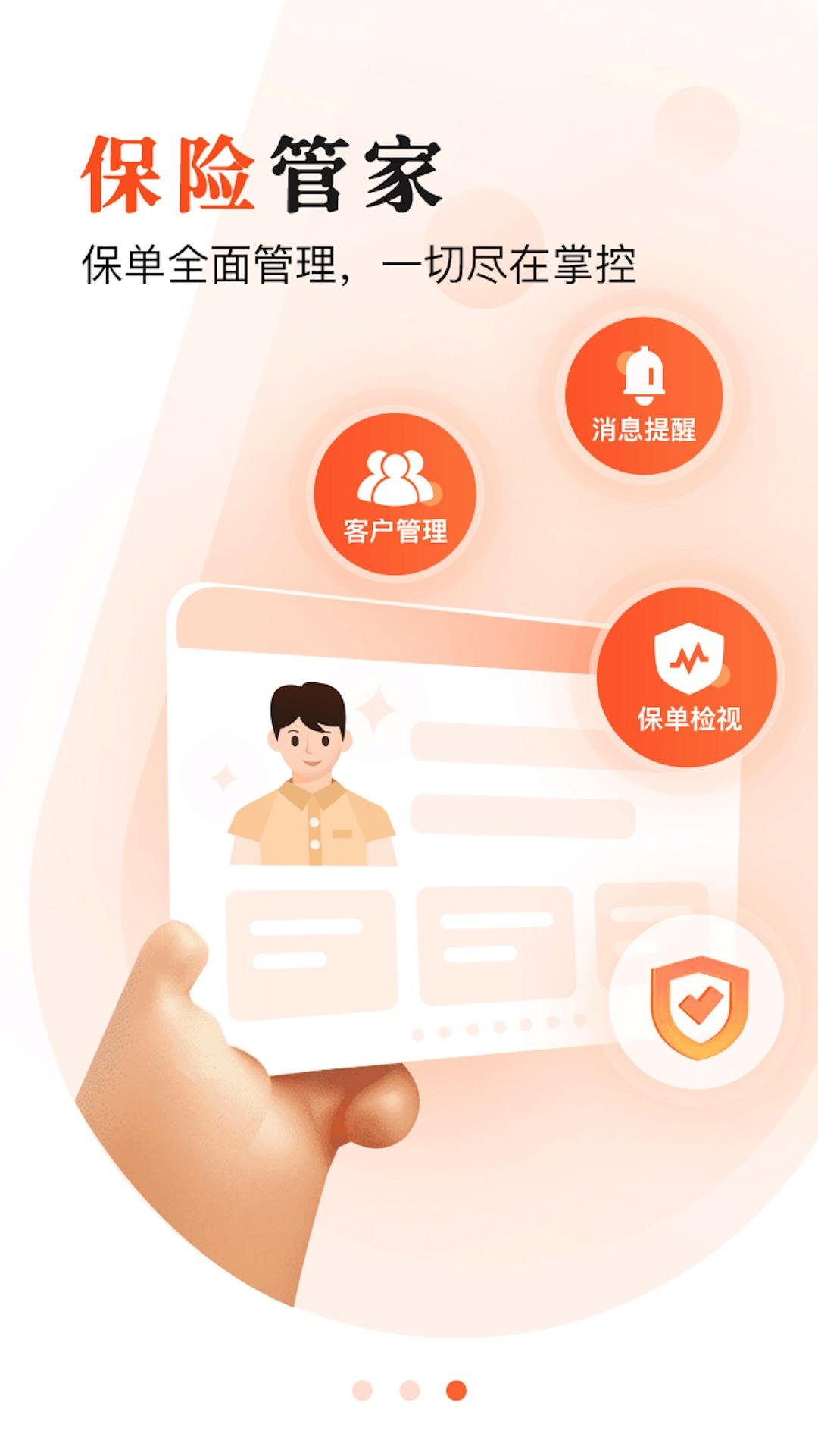 掌上君盛 v5.3.2