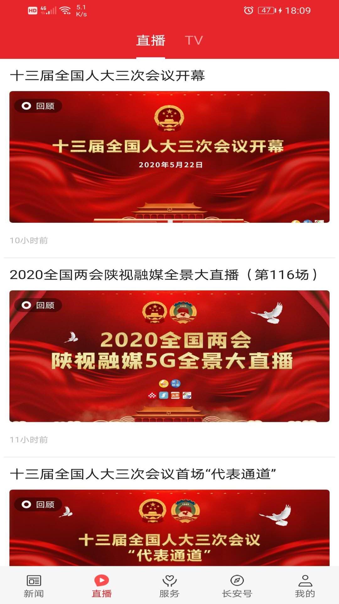 爱长安 v3.1.2