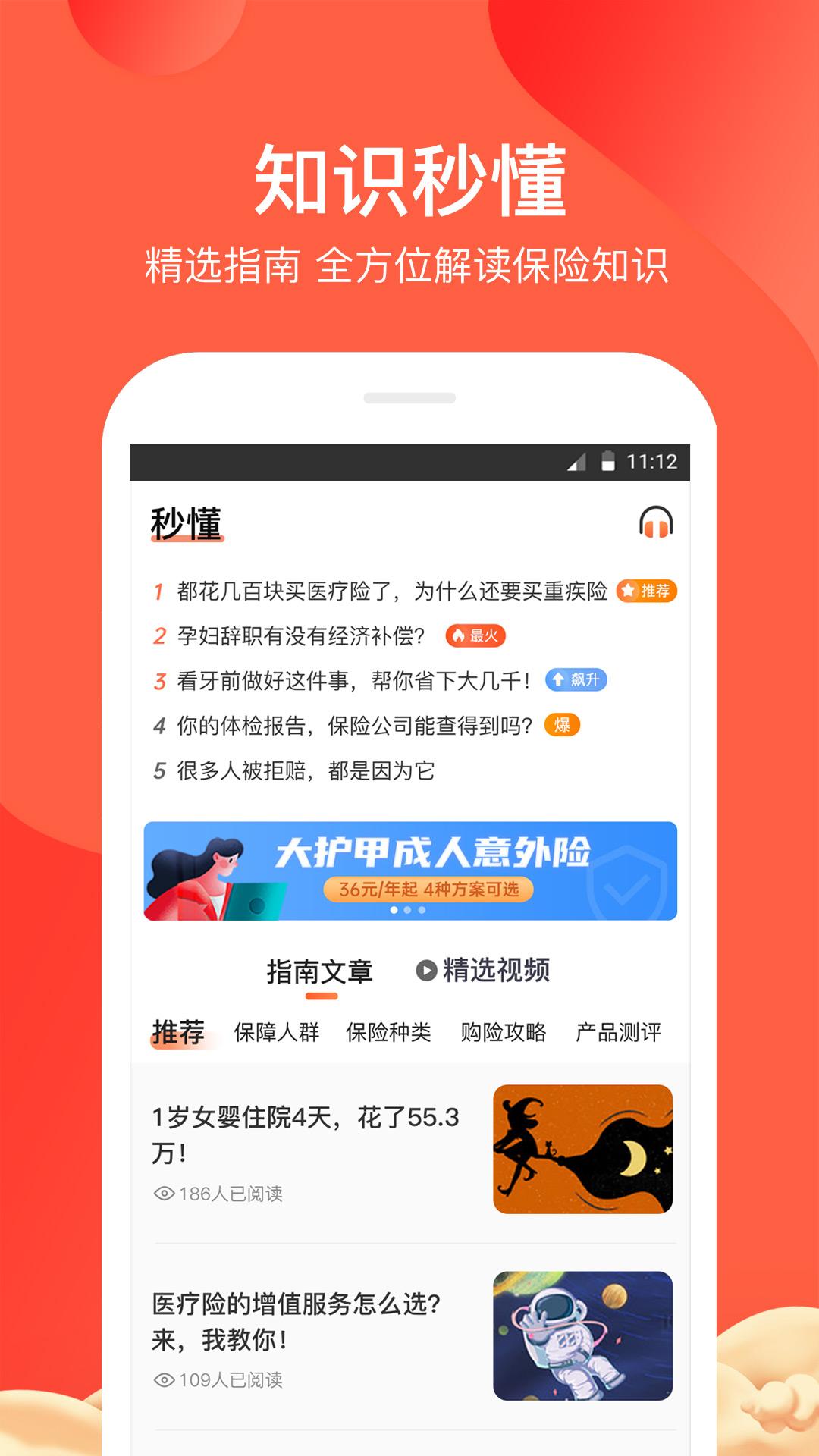 大象保 v4.3.2