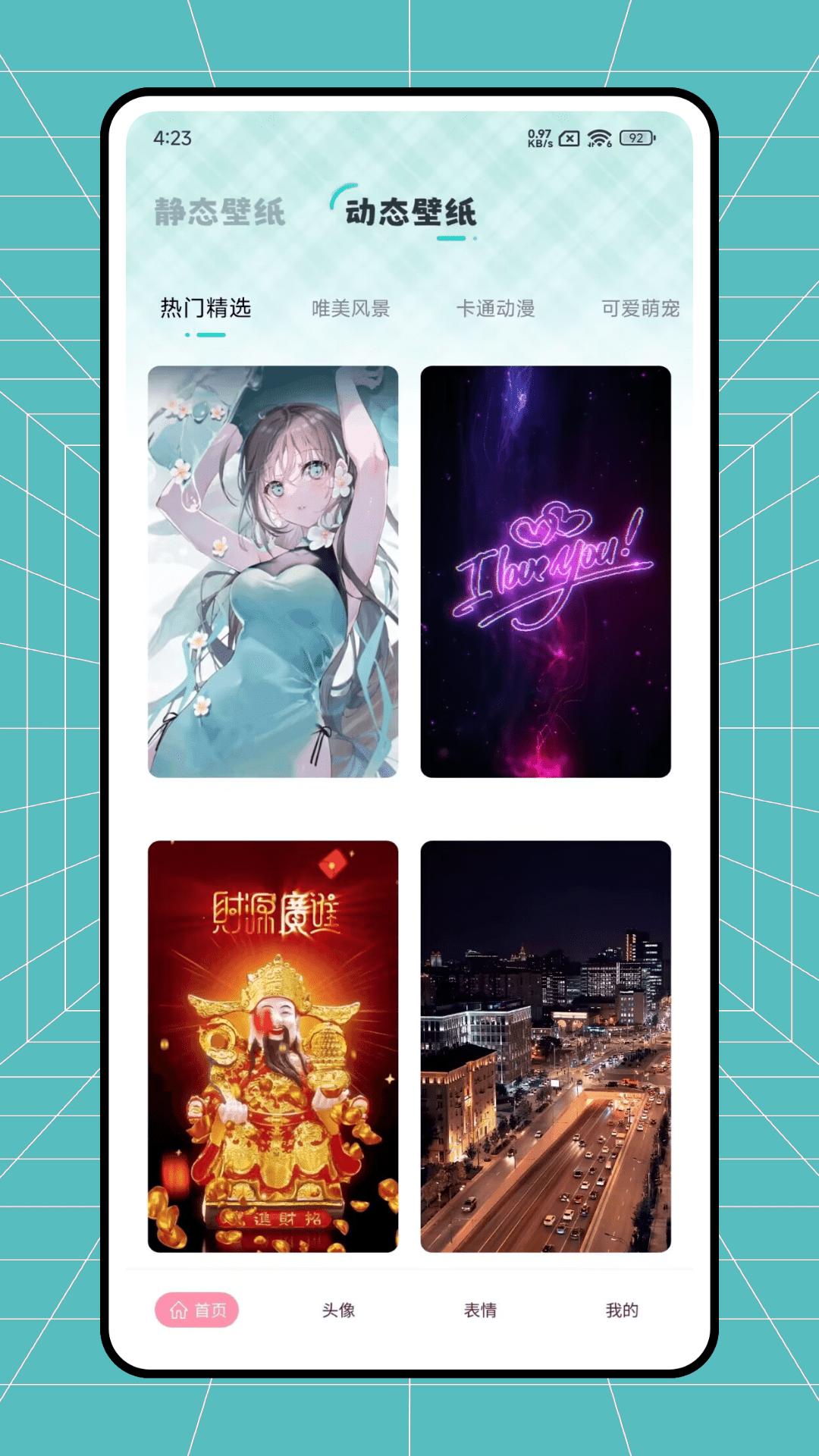 火萤动态壁纸 v4.1.4