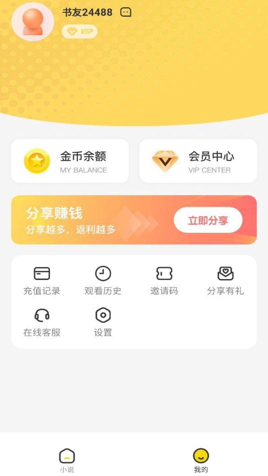 趣看吧 v6.3.1