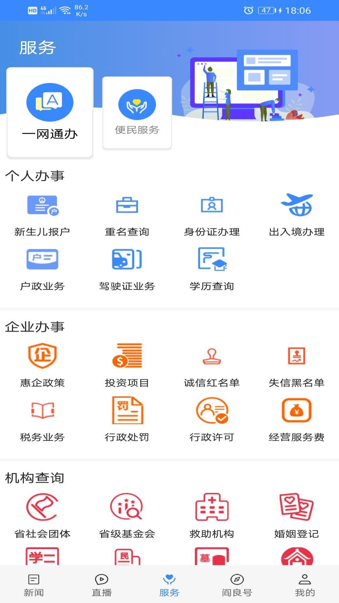 爱阎良 v3.2.4