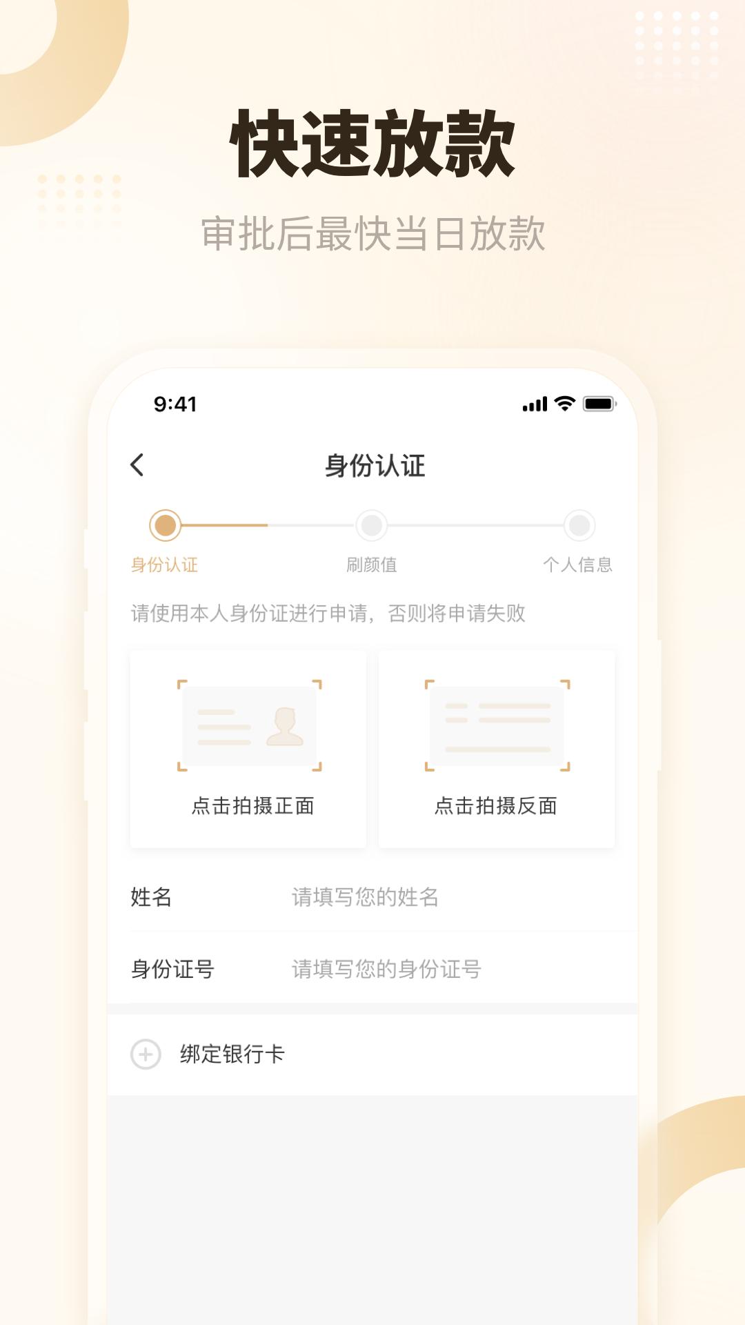 吉客有钱 v5.3.3