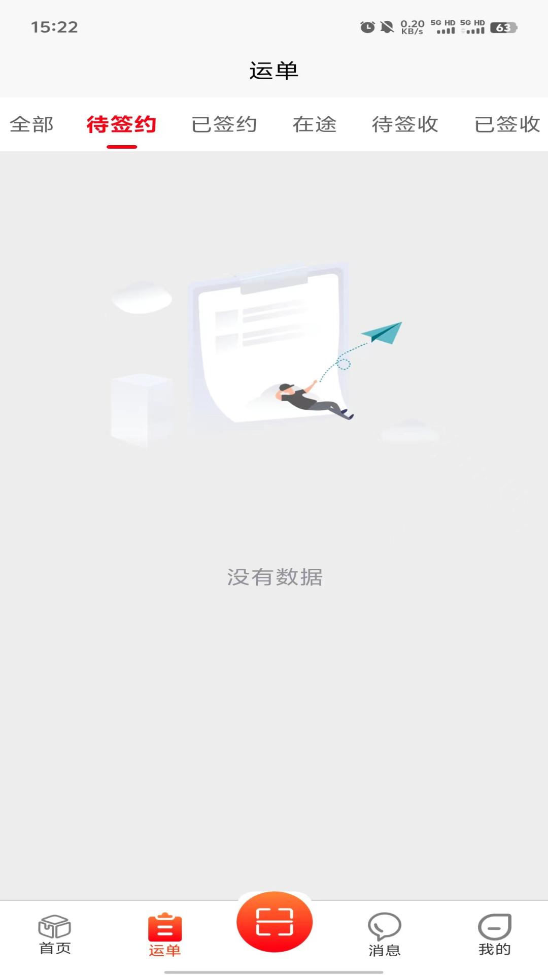 中科智运 v3.2.3