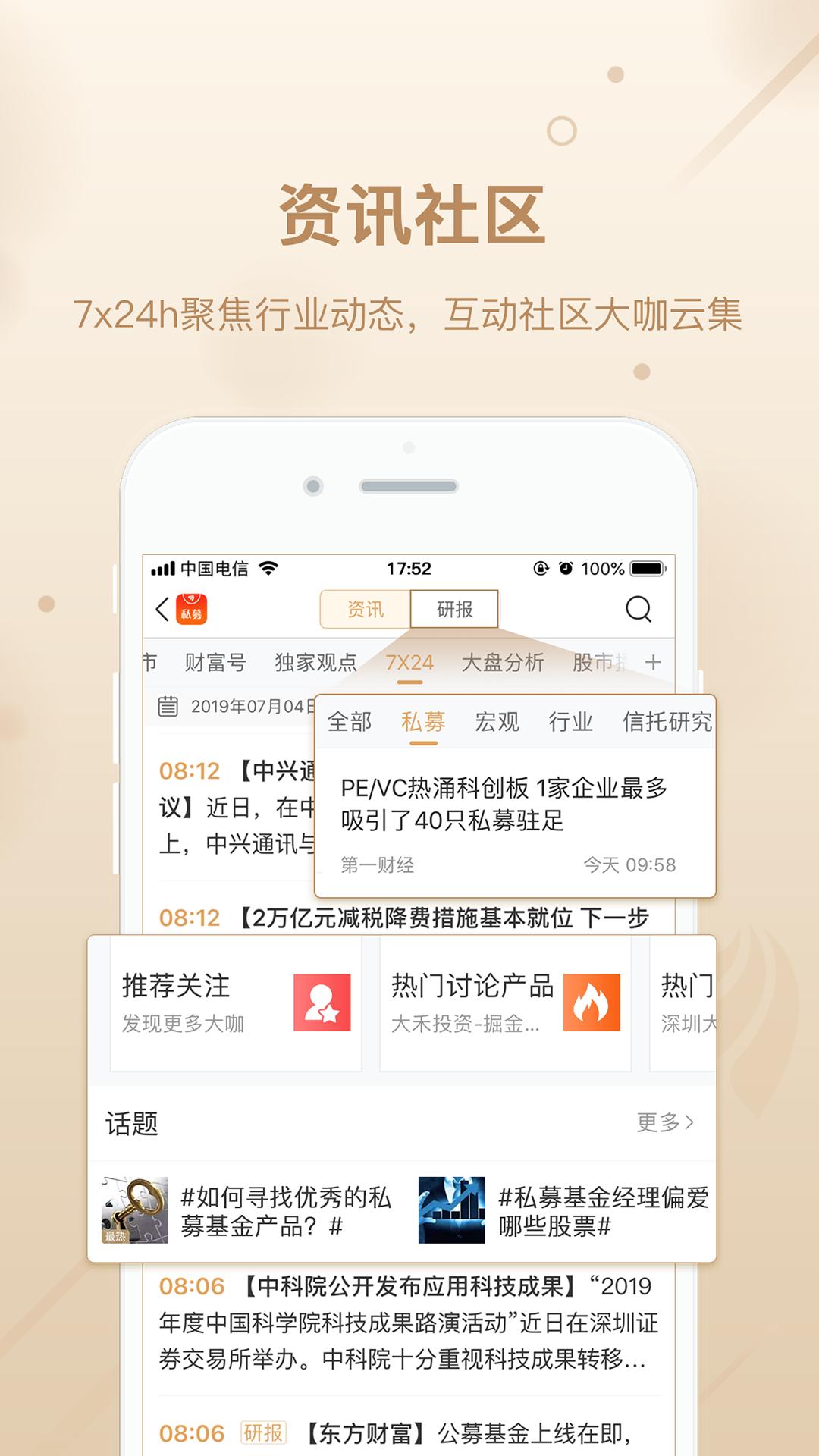 优优私募 v3.3.2