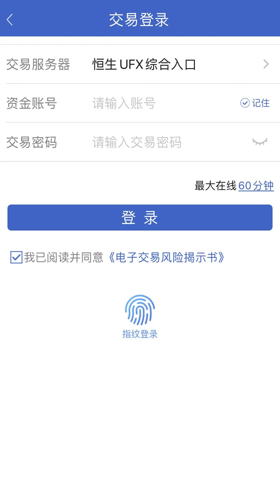 华联掌上财富 v5.3.1