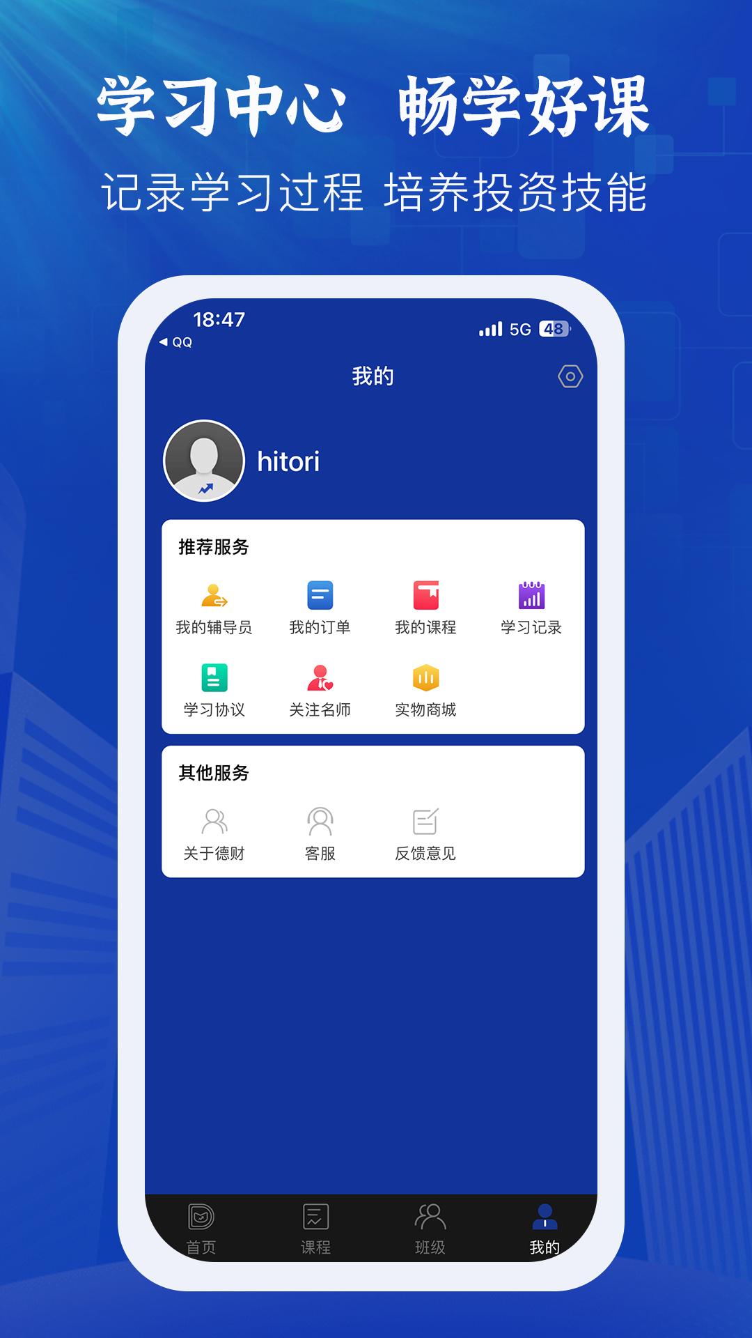 德财院 v4.2.1