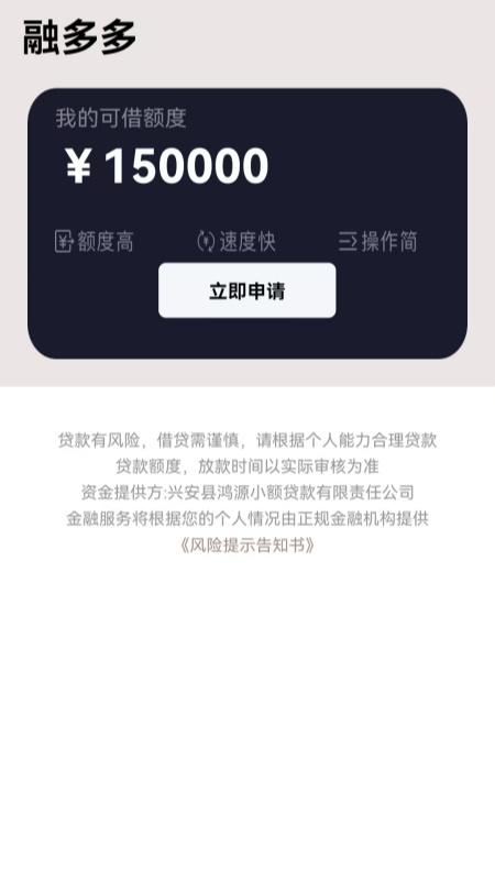 融多多 v5.0.1