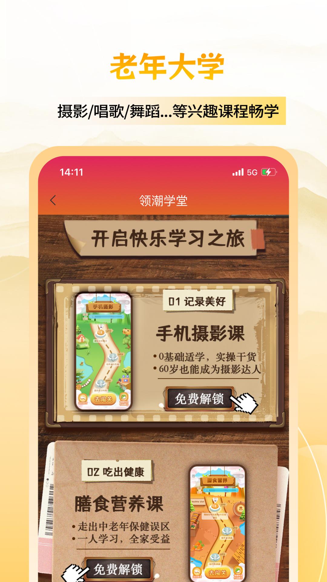 六零幸福岛 v4.2.1