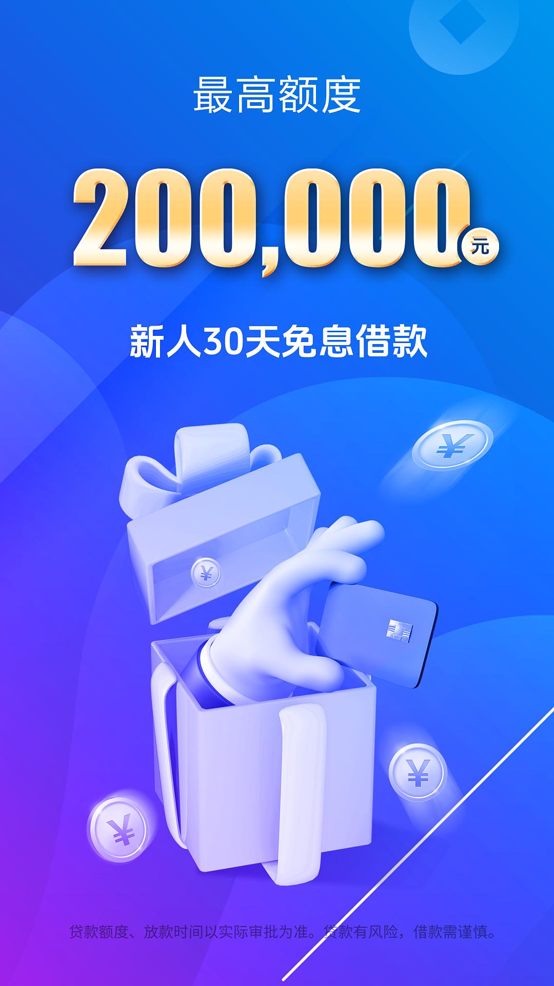 马上救急钱包 v4.3.2