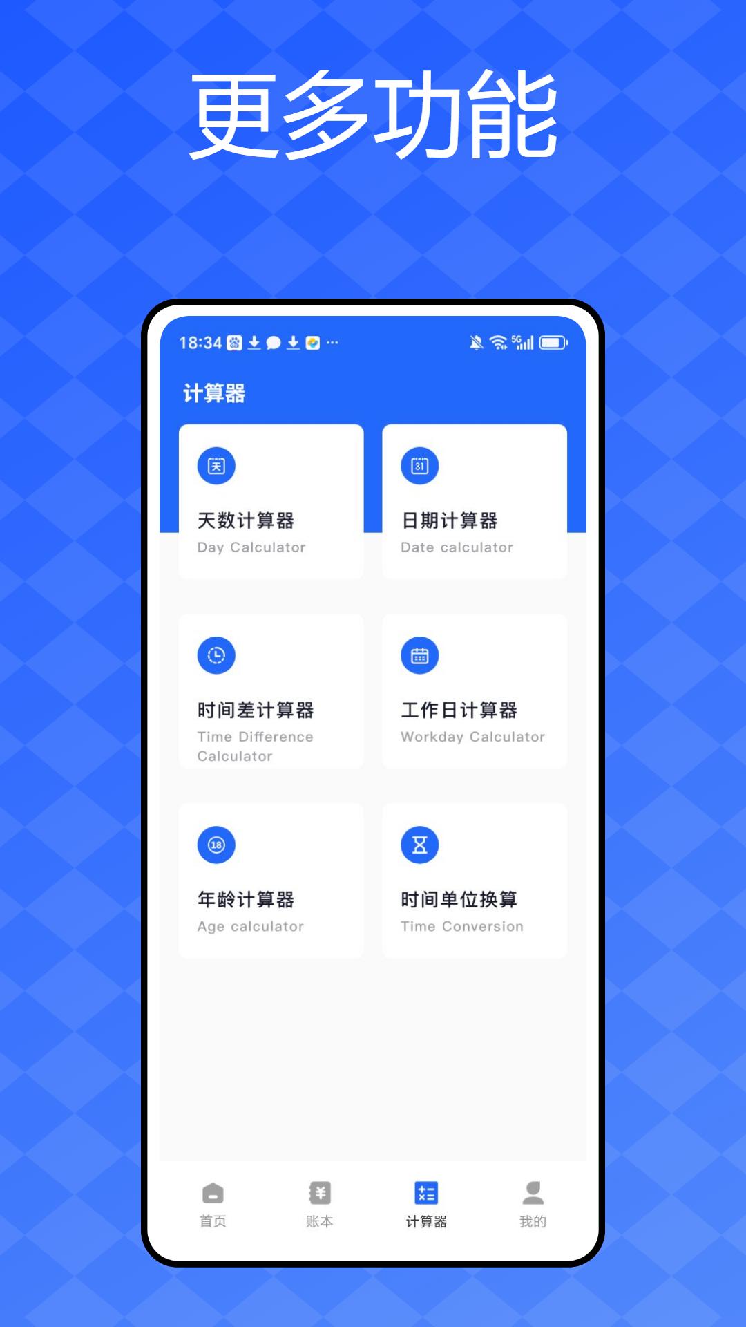 公司记账 v5.3.3