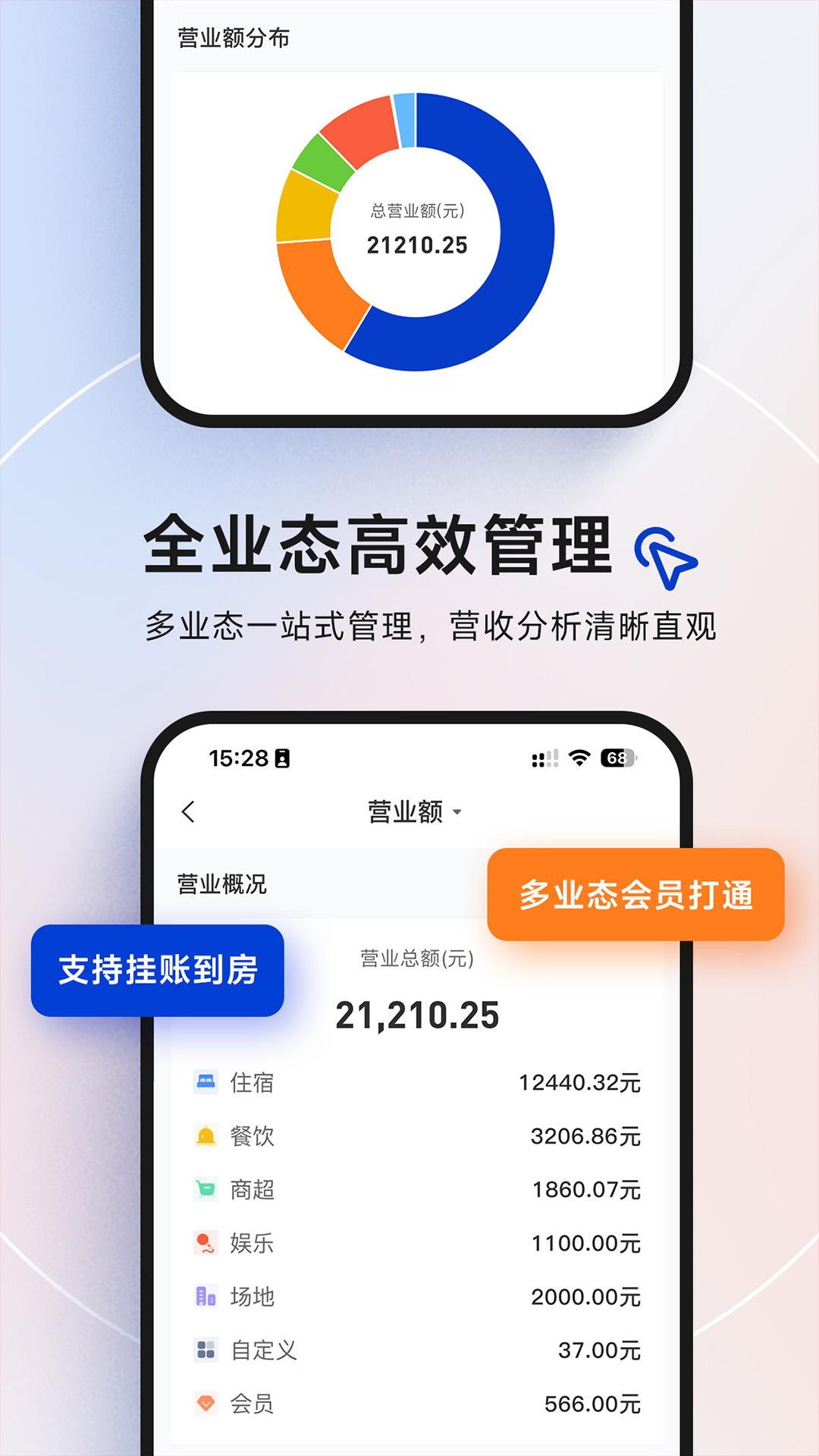 订单来了 v3.5.3