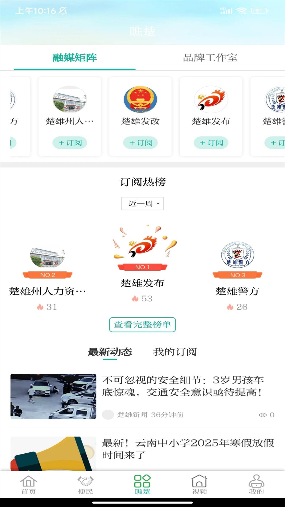 最楚雄 v4.1.2