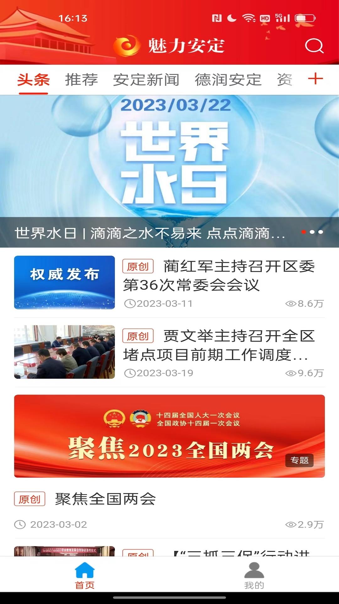 魅力安定 v6.1.1