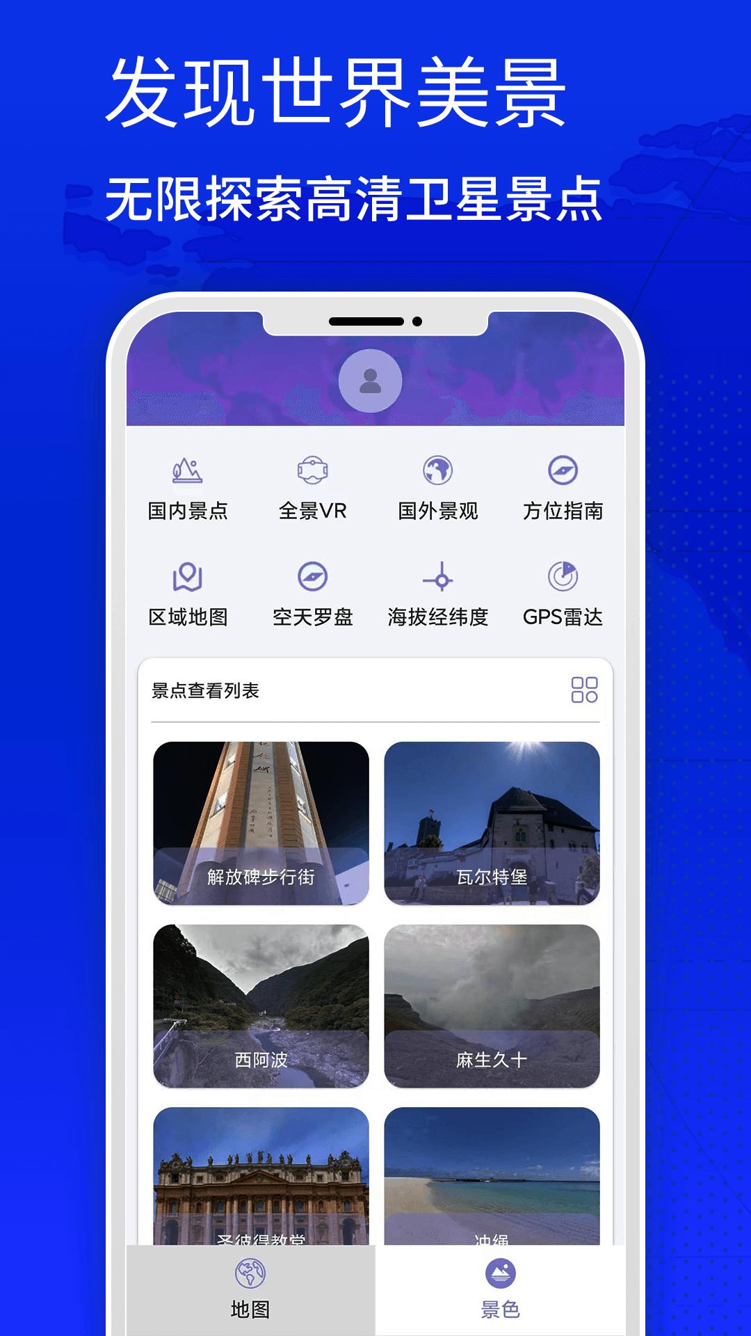 四维地图 v5.4.4