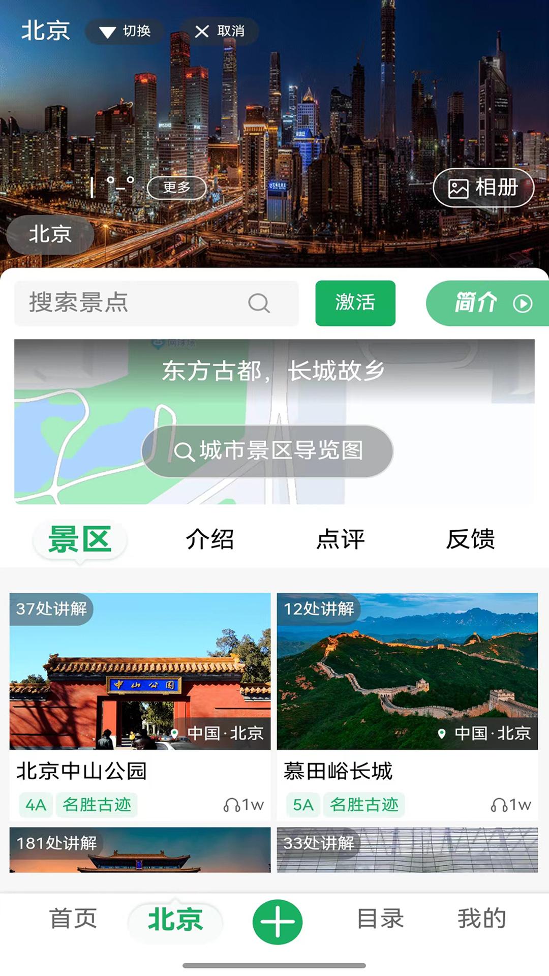 智游狐旅行 v5.3.2