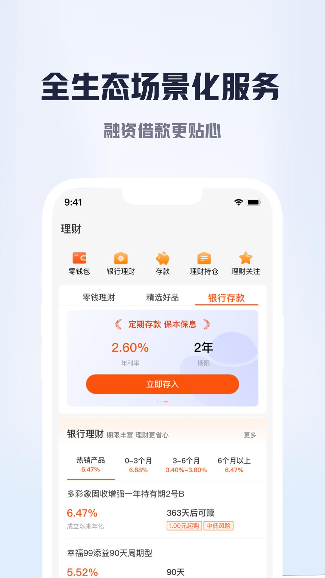 邮惠万商 v3.0.2