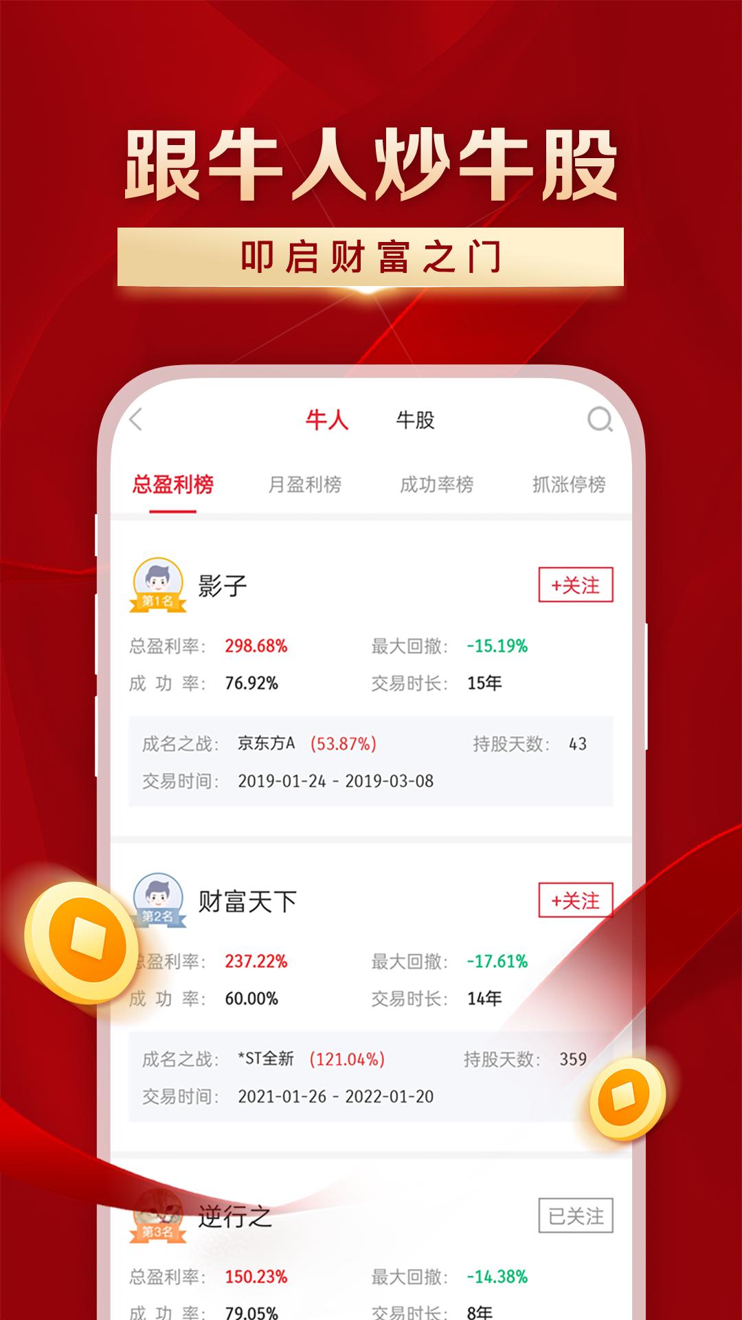叩富简投 v4.0.2