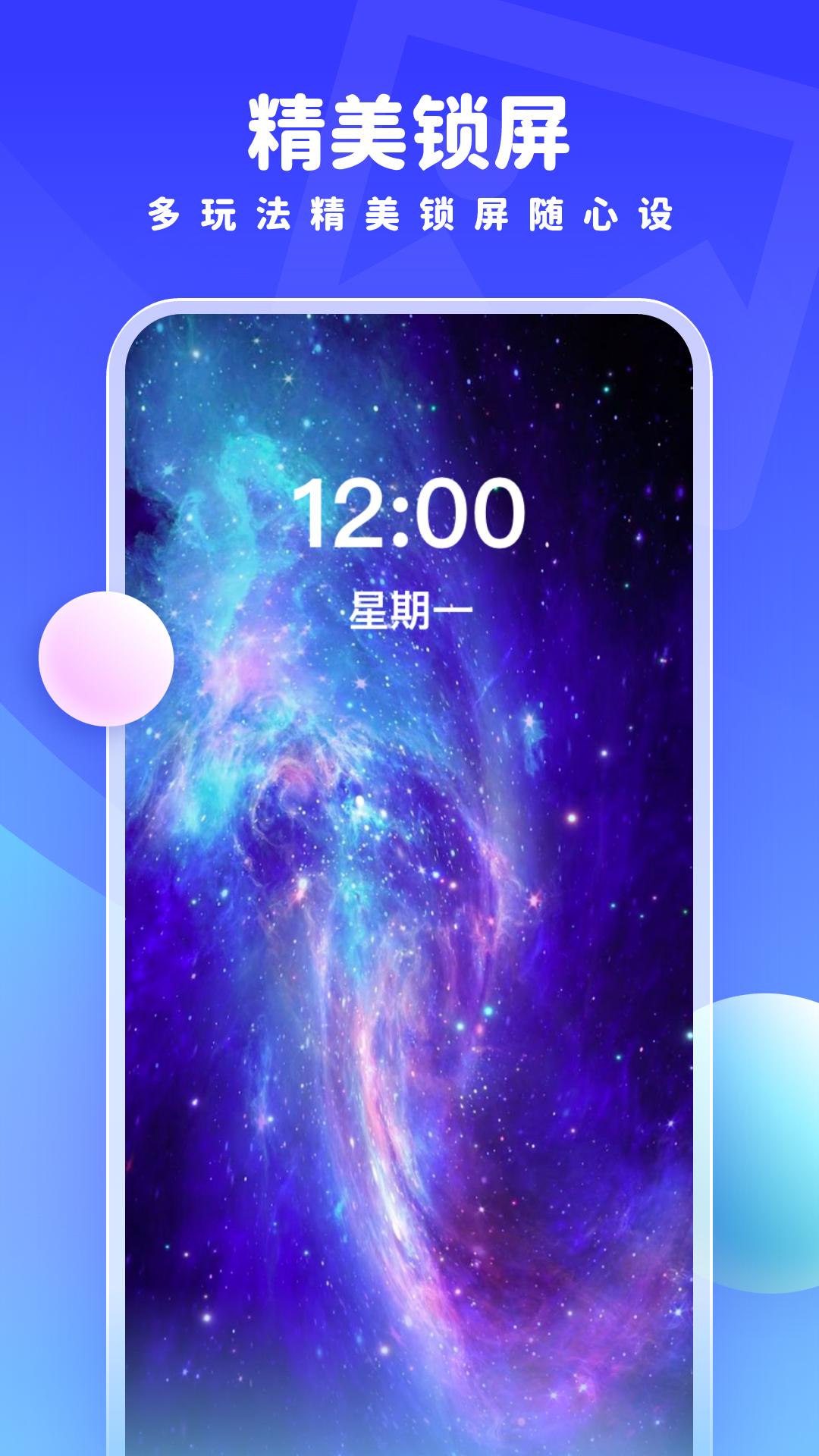 趣多多壁纸 v5.2.3