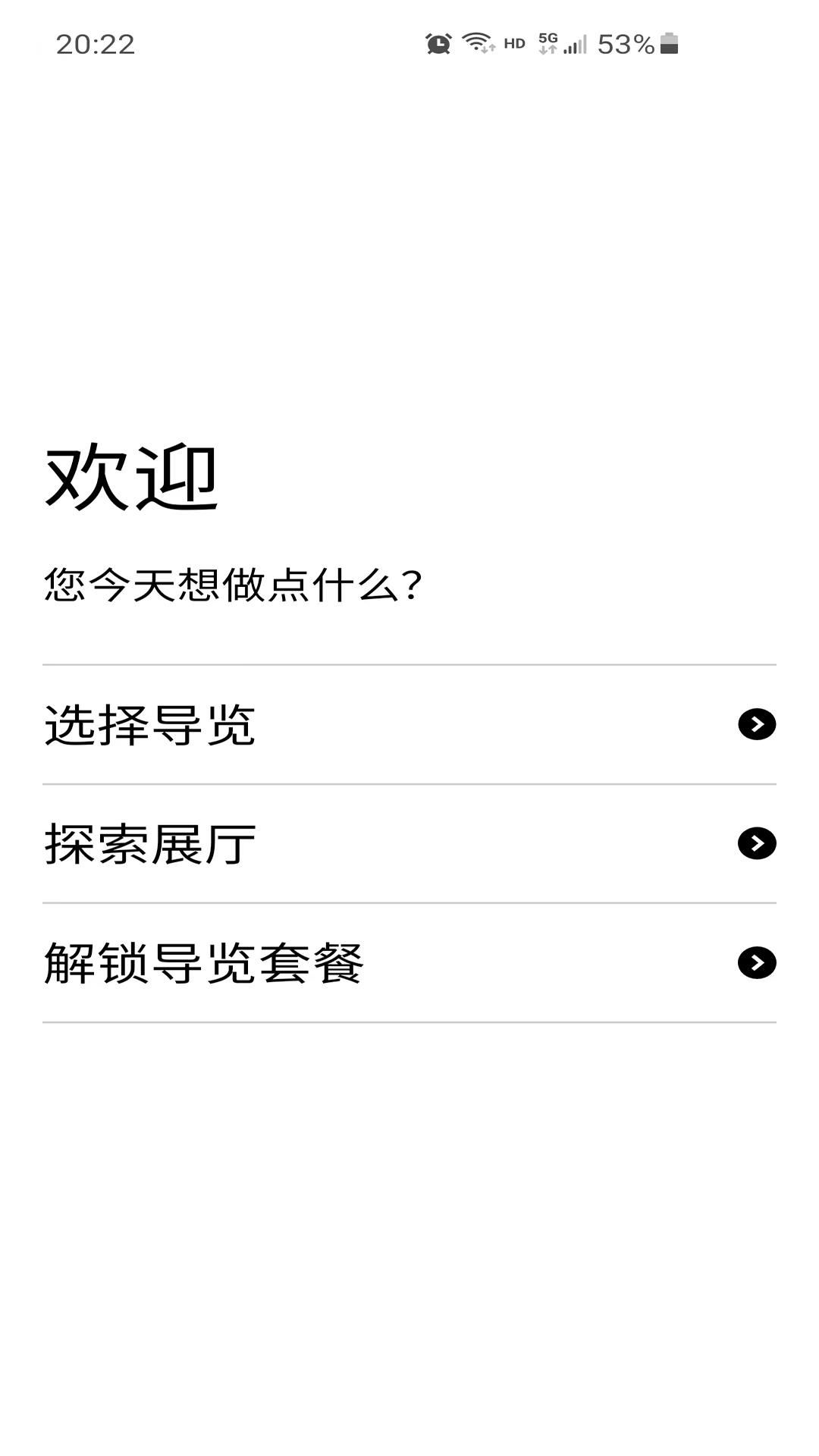 大英博物馆导览 v6.2.4