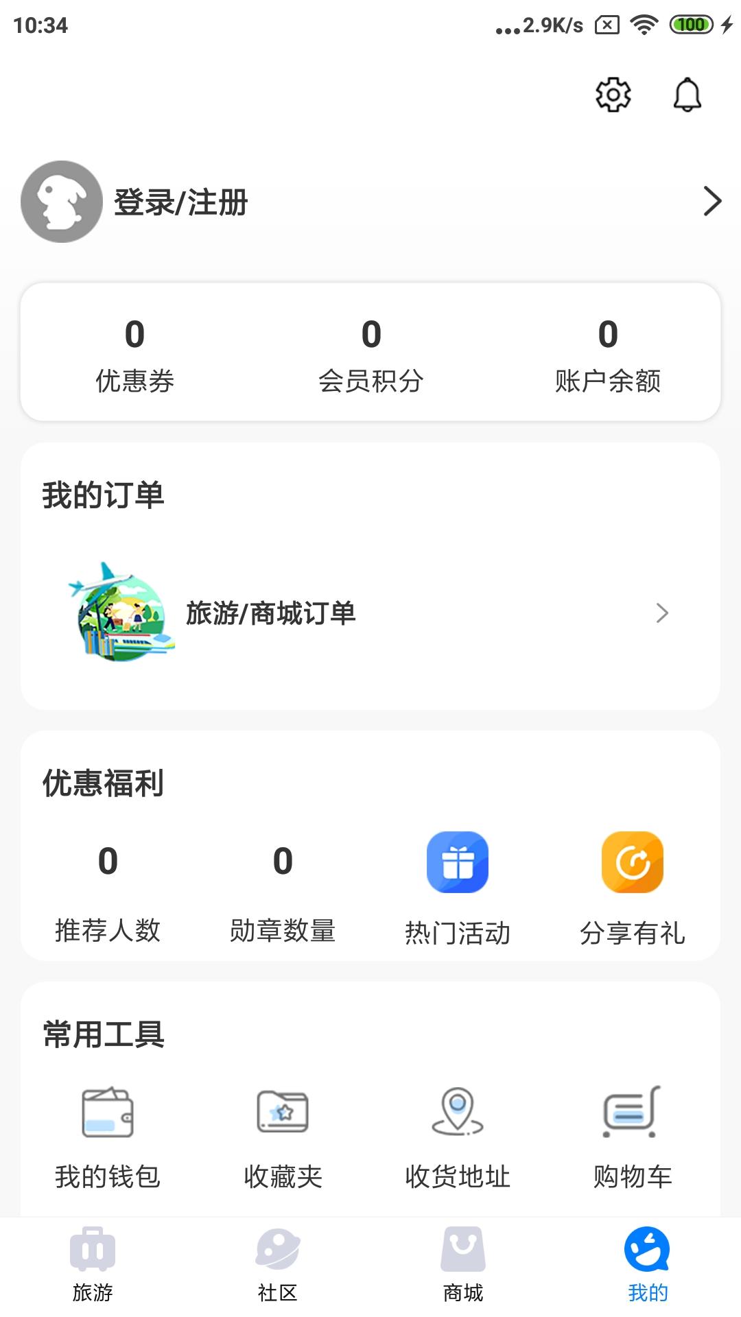 傻孩子 v5.3.3