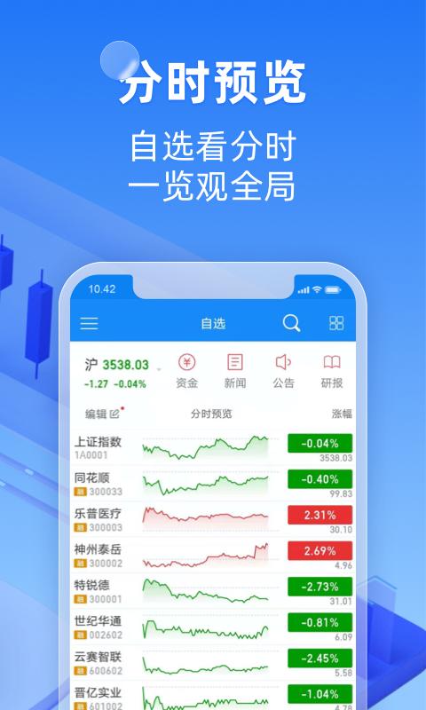 恒泰金玉管家 v5.0.4