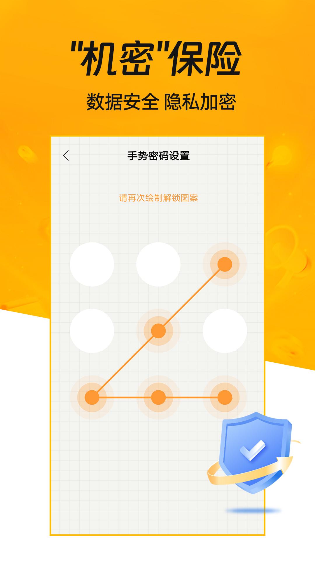 今日记账 v5.2.2