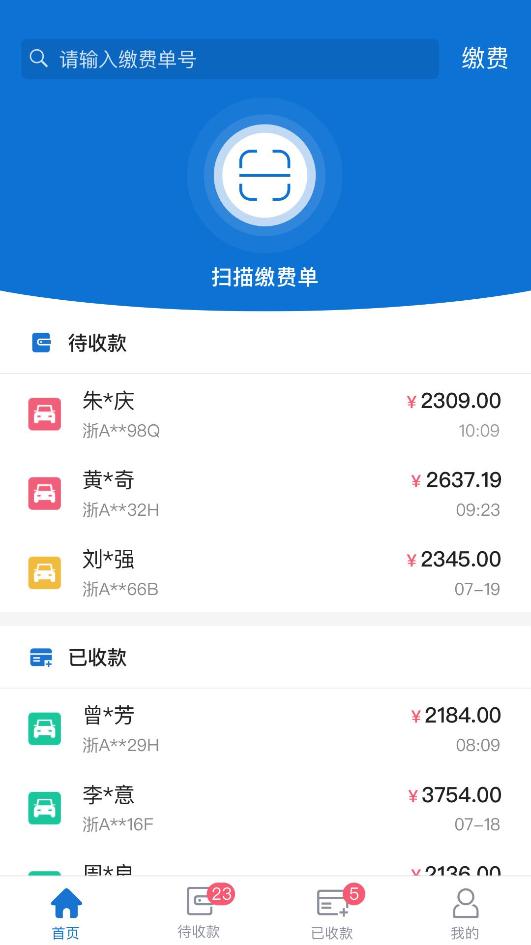 融易保 v5.2.3