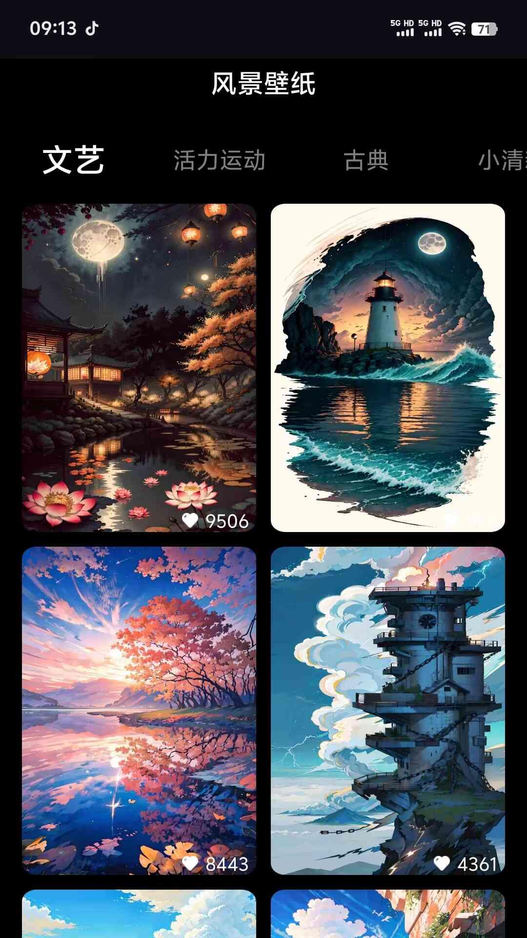 旅遇自然 v4.4.3