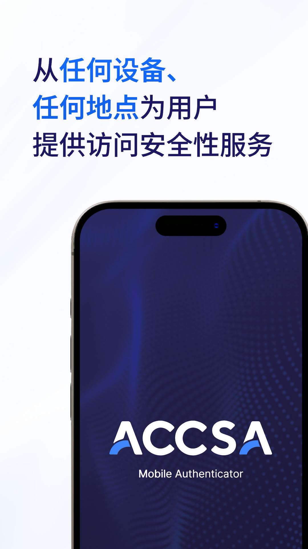 ACCSA v5.3.4