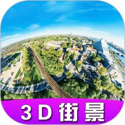 高清卫星街景地图