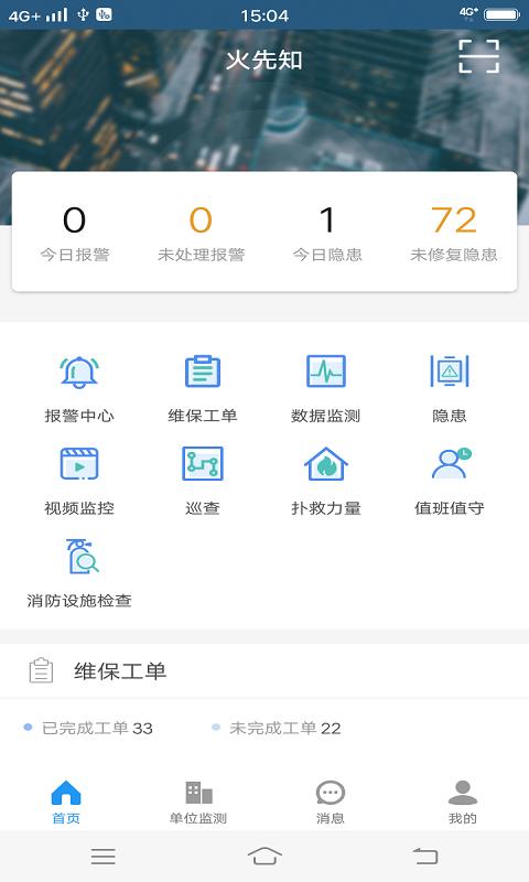 火先知 v6.5.1