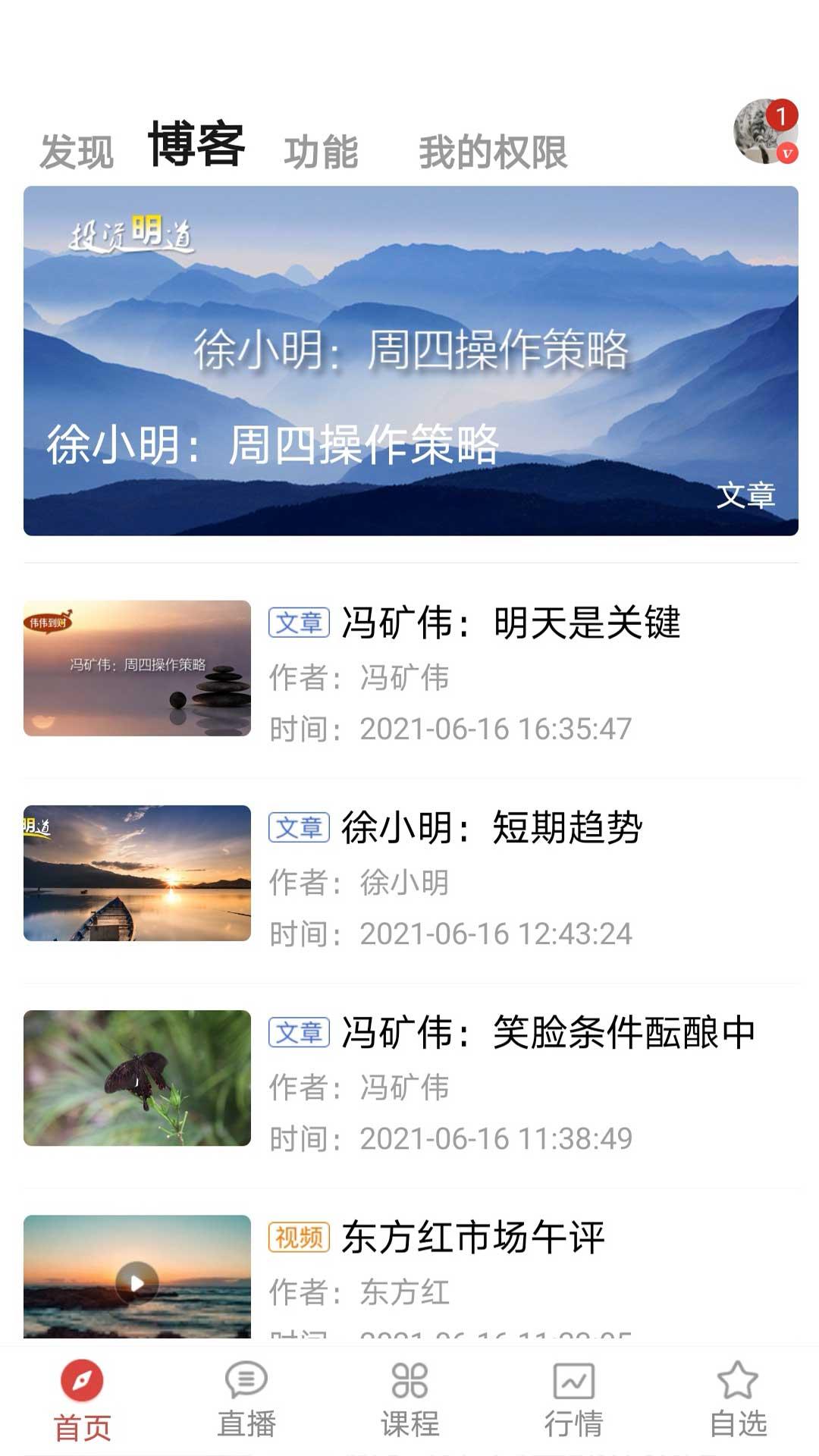 股票交易师 v6.0.1