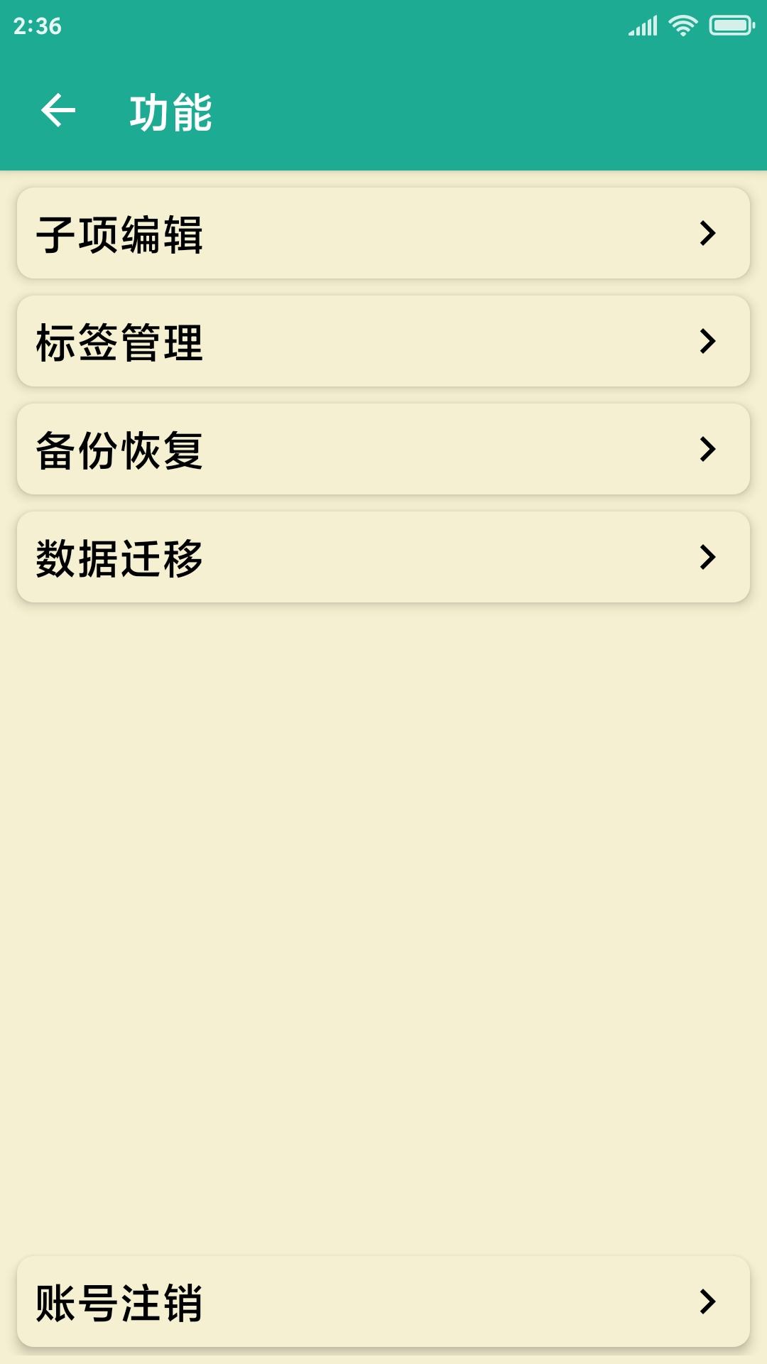 茁壮密码本 v5.3.3