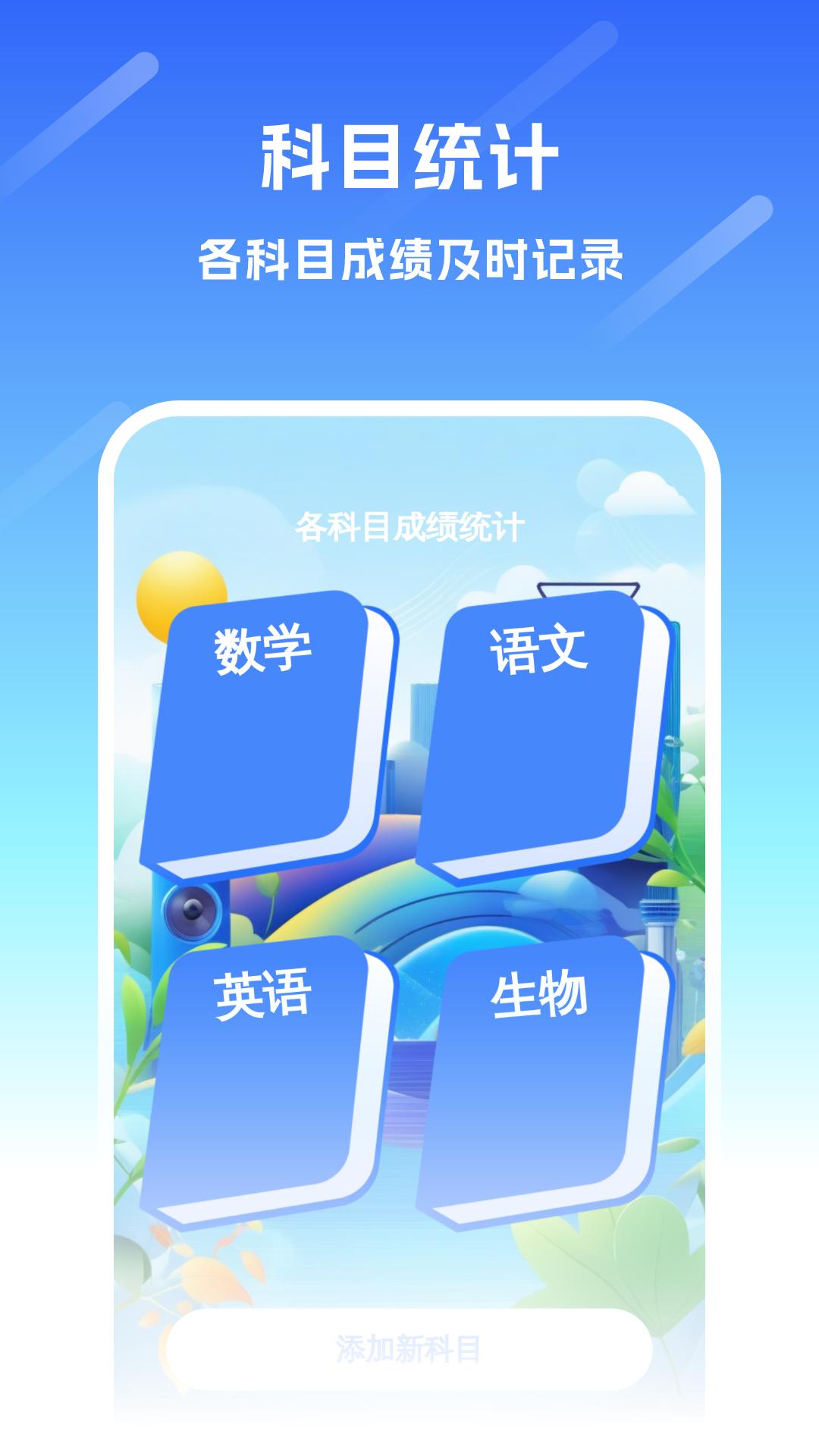 超凡省电大师 v5.4.4