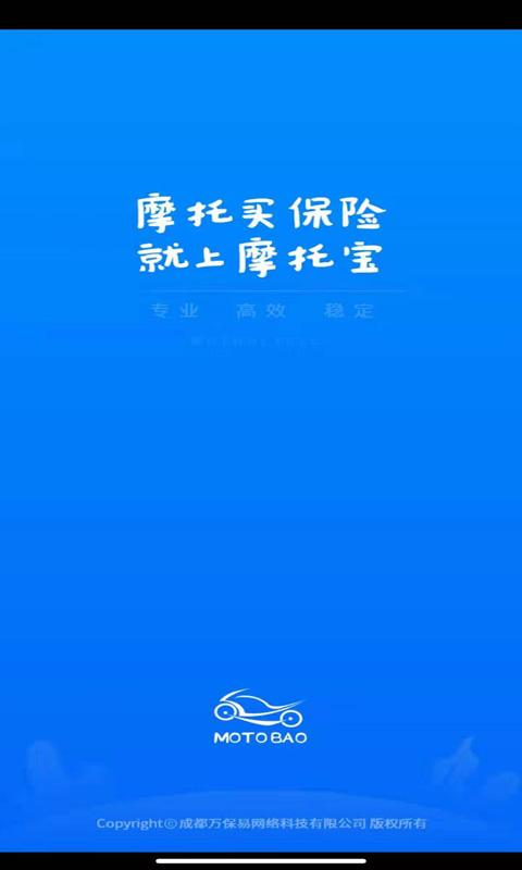 摩托宝 v6.3.3
