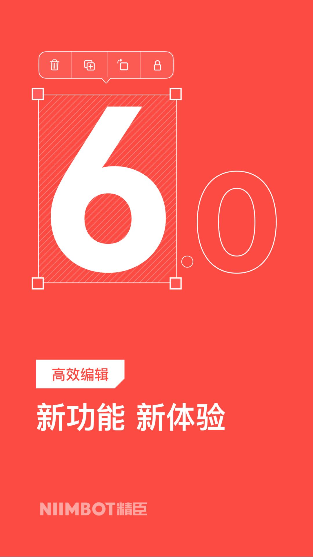 精臣云打印 v6.5.2