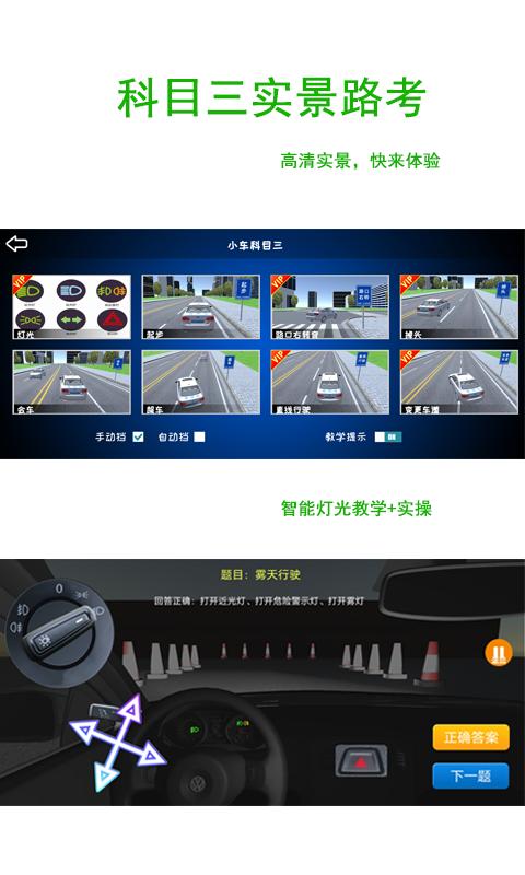 驾考练车3D v5.4.4