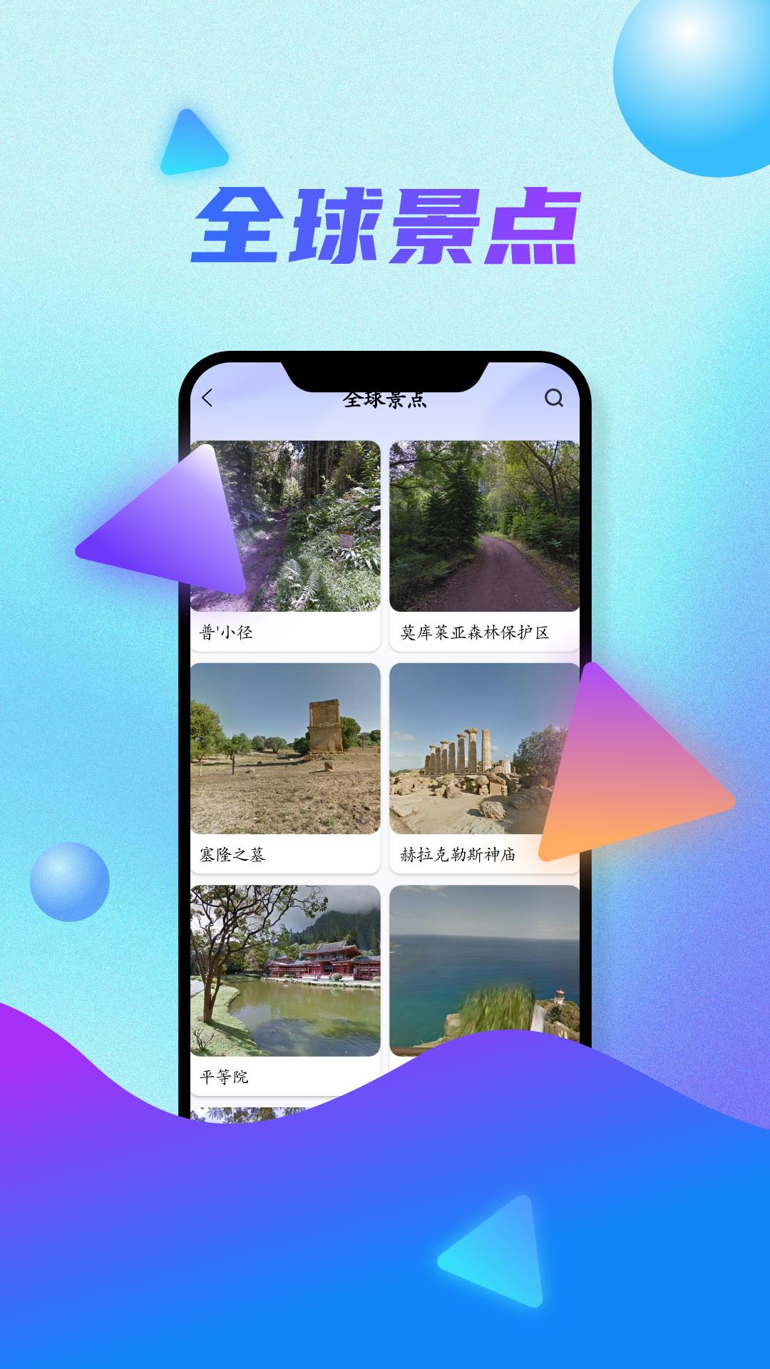 3D卫星高清天眼实景AI地图 v6.4.3