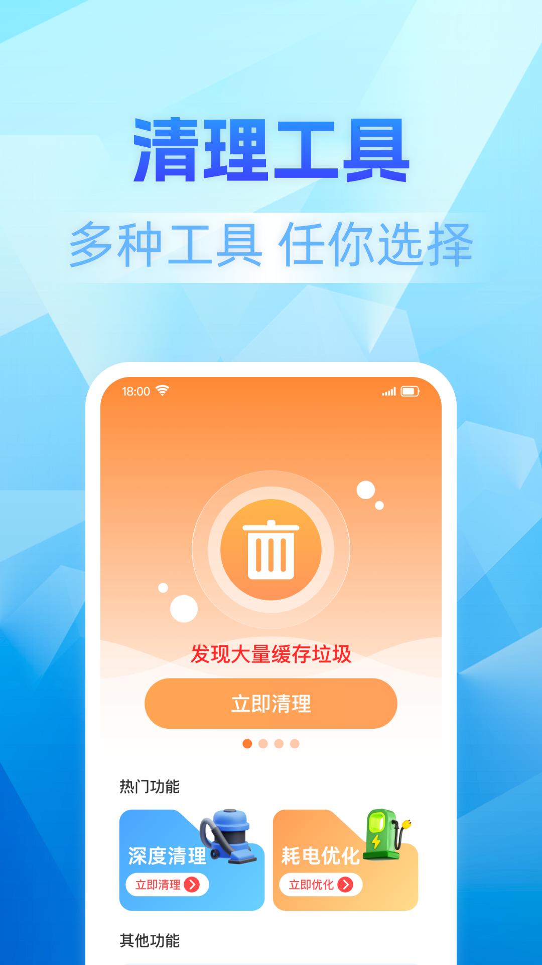 垃圾深度清理大师 v6.2.3