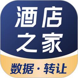 酒店之家