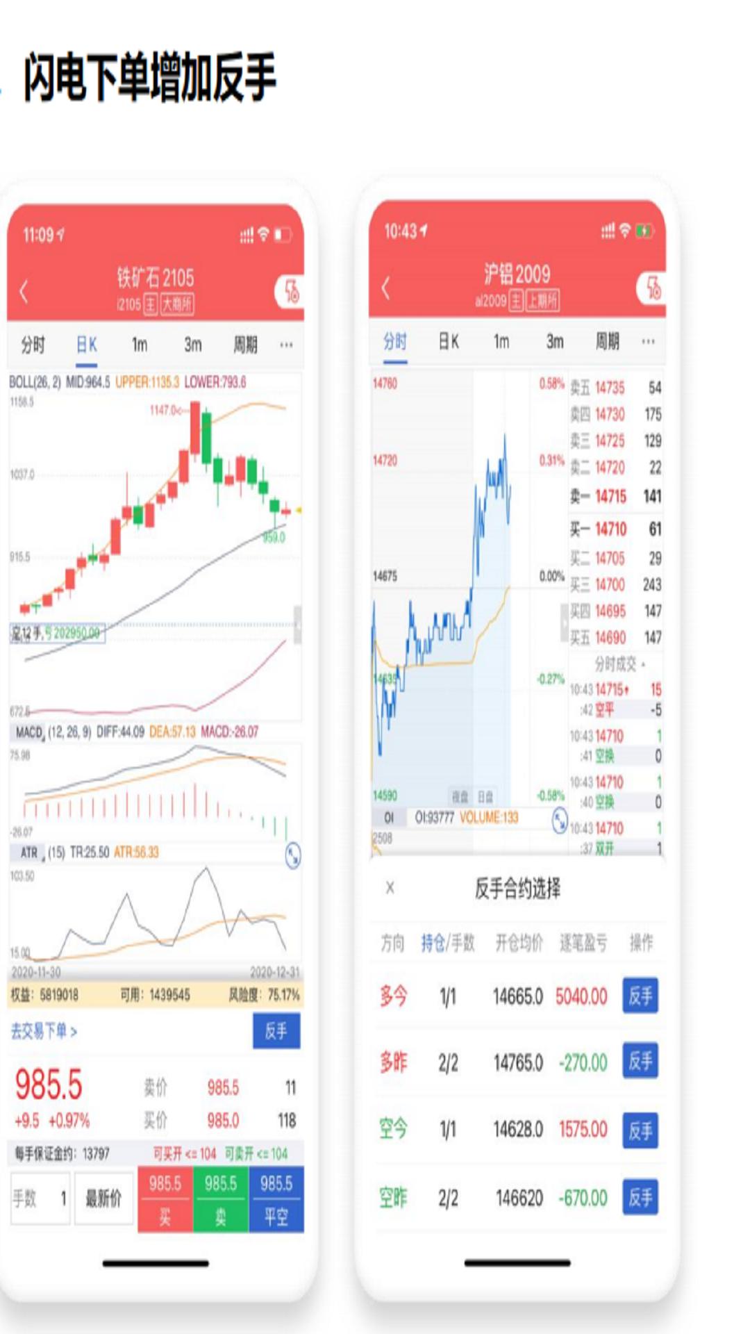 渤海期货随e赢 v3.5.4