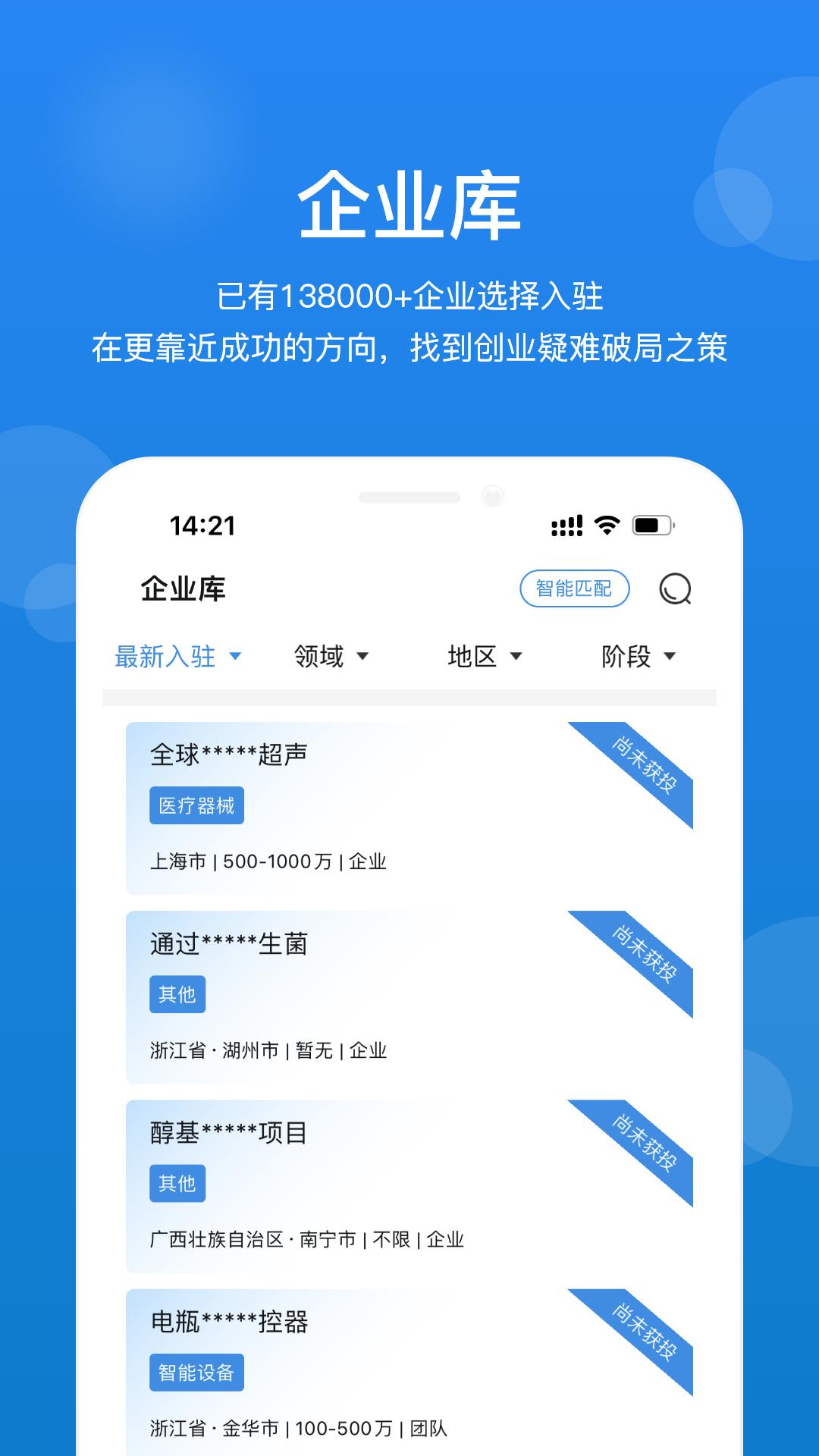 创成汇 v3.2.3