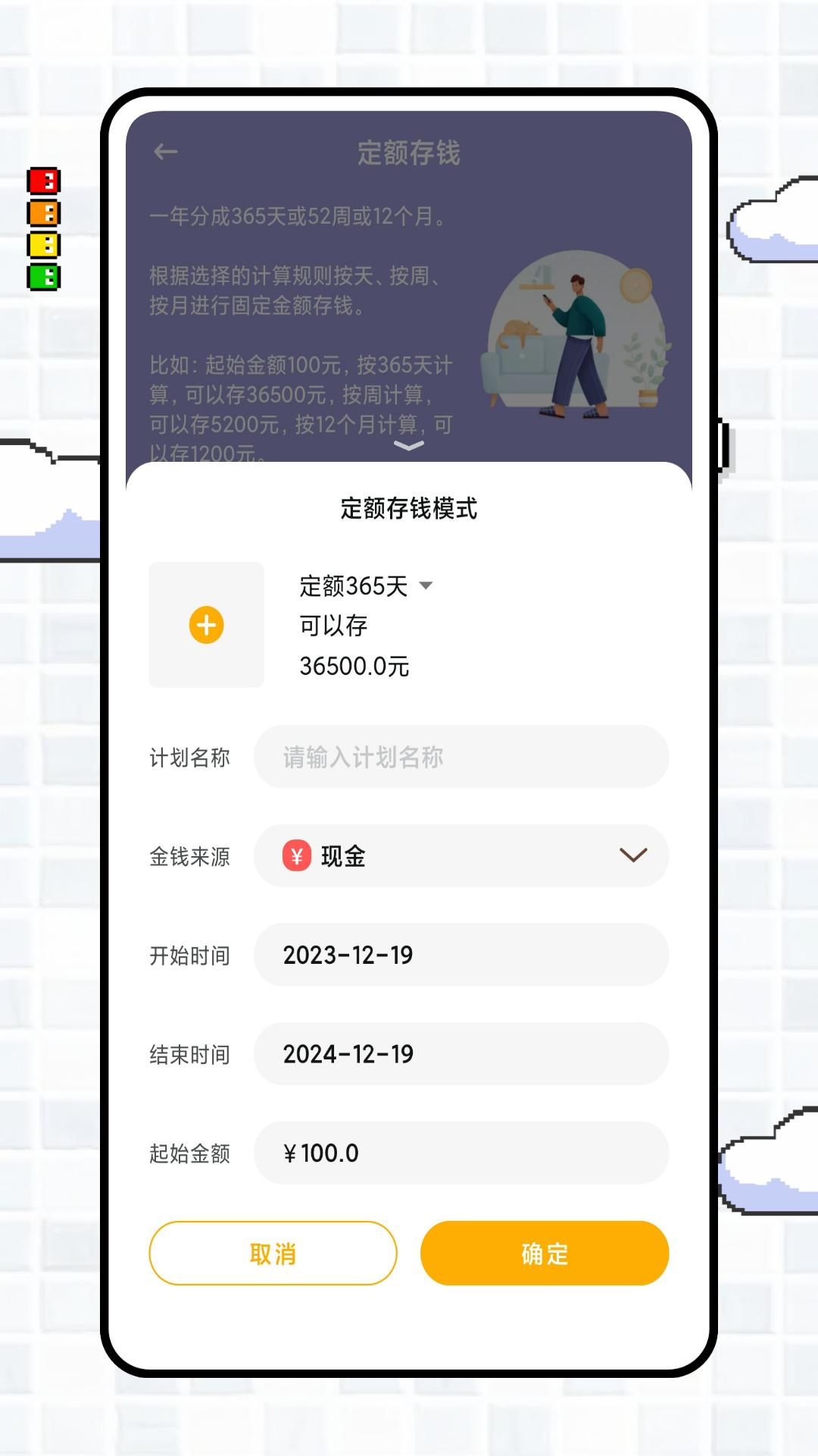 字符记账本 v5.1.3