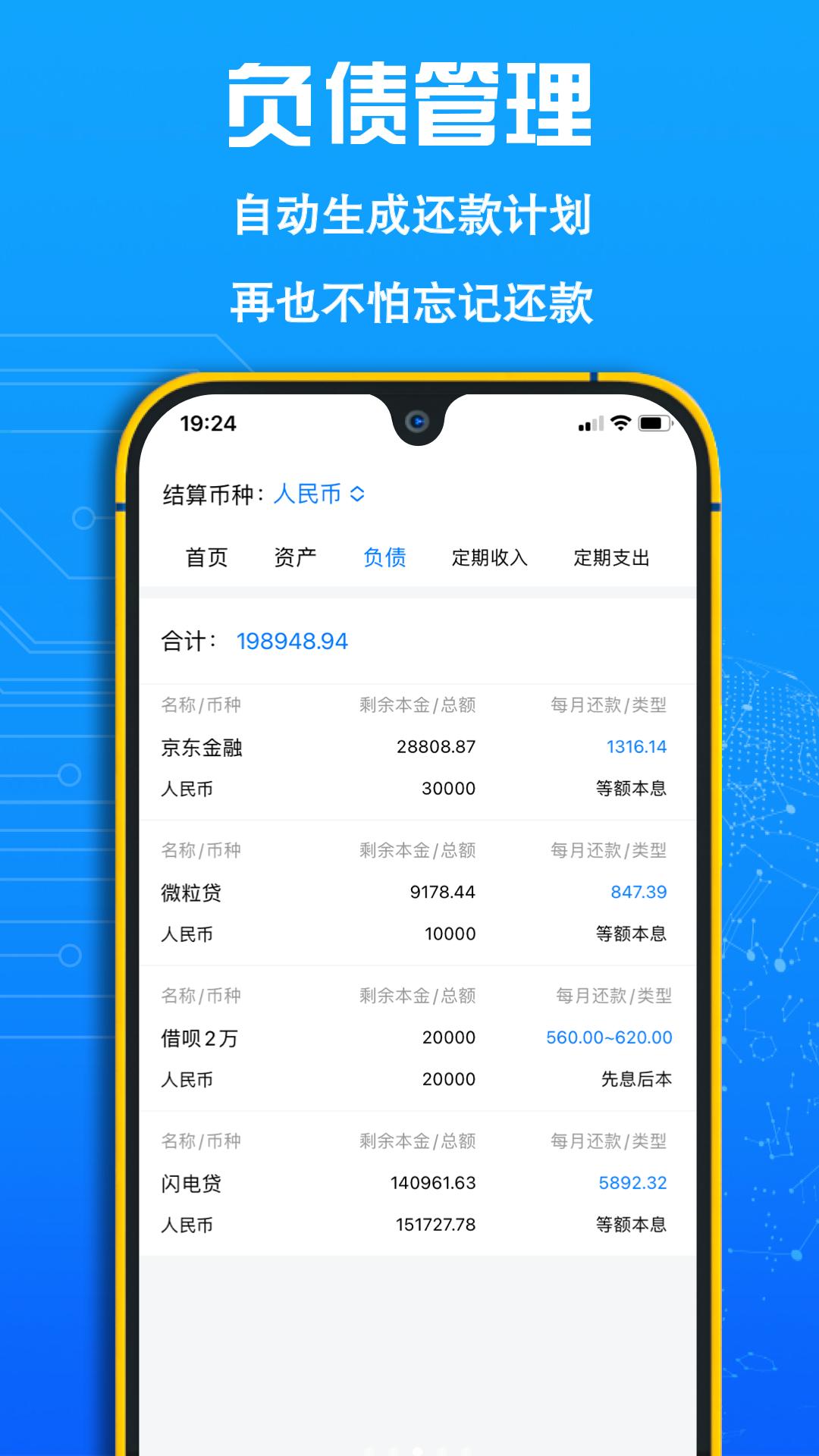 FIRE记账 v6.5.1