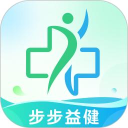 步步益健